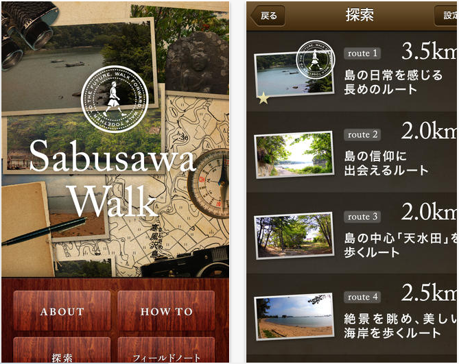 Sabusawa Walk