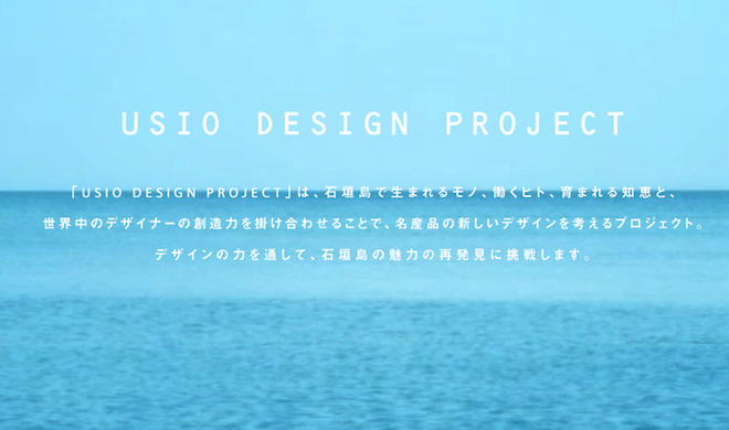 USIODESIGNPROJECT