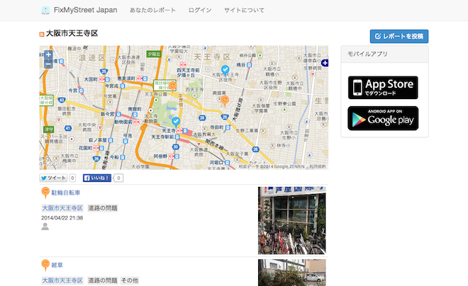 FixMyStreetJapan