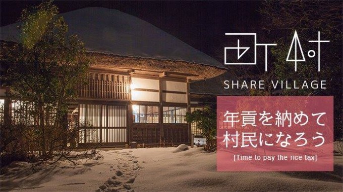 share village