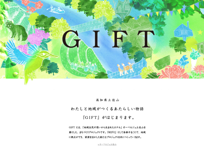 gift