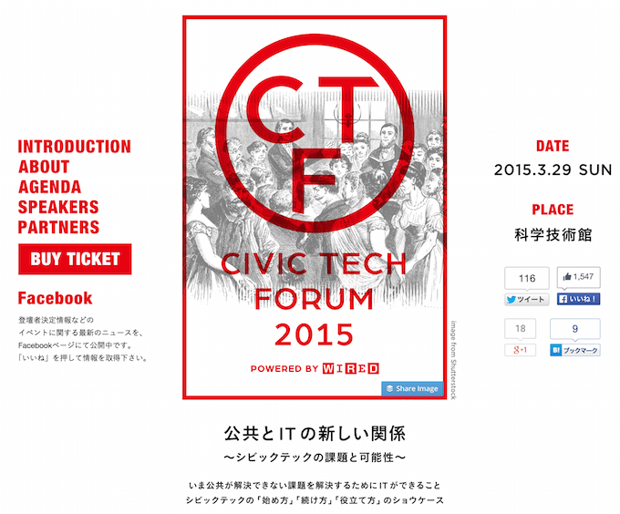 CIVIC TECH FORUM