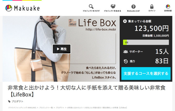 lifebox