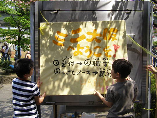 w_miniosaka3