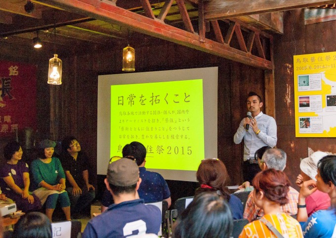 鳥取藝住祭2015のオープニングの様子